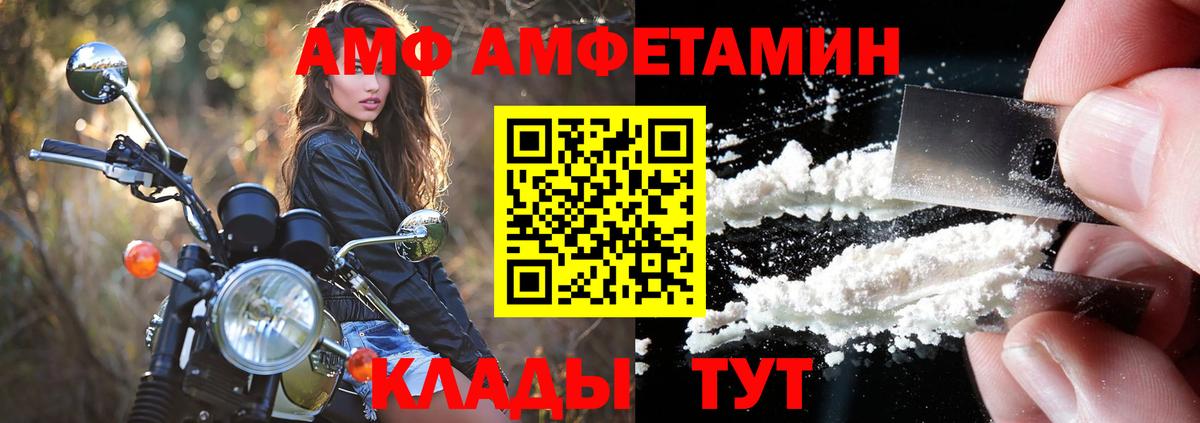 Амфетамин 98% Россошь