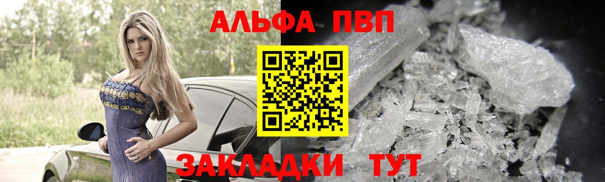 A PVP  Вход с VPN  Alpha-PVP СК КРИС  Россошь  Alpha-PVP Соль  Альфа ПВП СК 