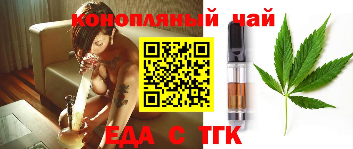 Печенье с ТГК конопля  Вход с VPN  Россошь 