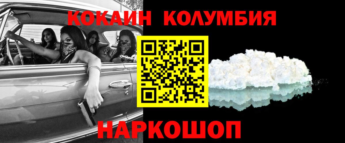 Cocaine Эквадор Россошь