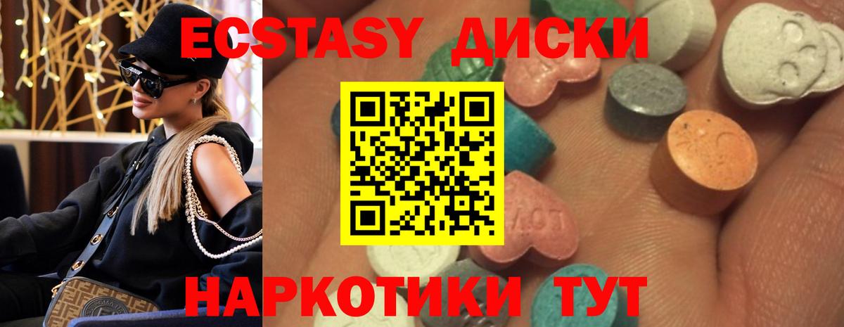 Россошь  ЭКСТАЗИ MDMA  ЭКСТАЗИ MDMA  Вход с VPN 