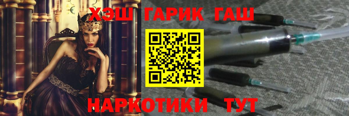 ГАШИШ Ice-O-Lator  как найти наркотики  Вход с VPN  Россошь  ГАШИШ Изолятор 