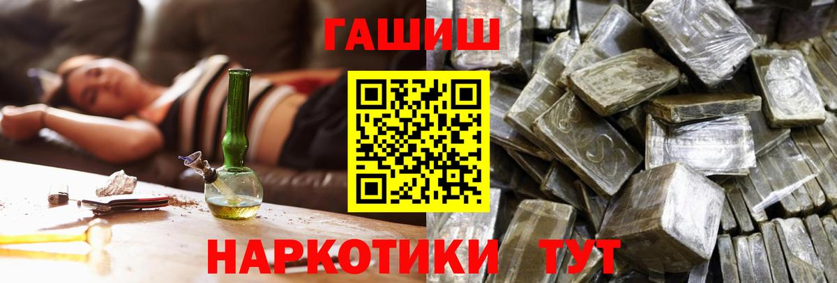 Гашиш Cannabis Россошь