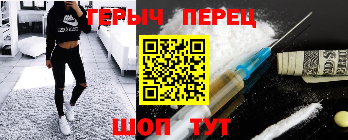 Героин белый Россошь