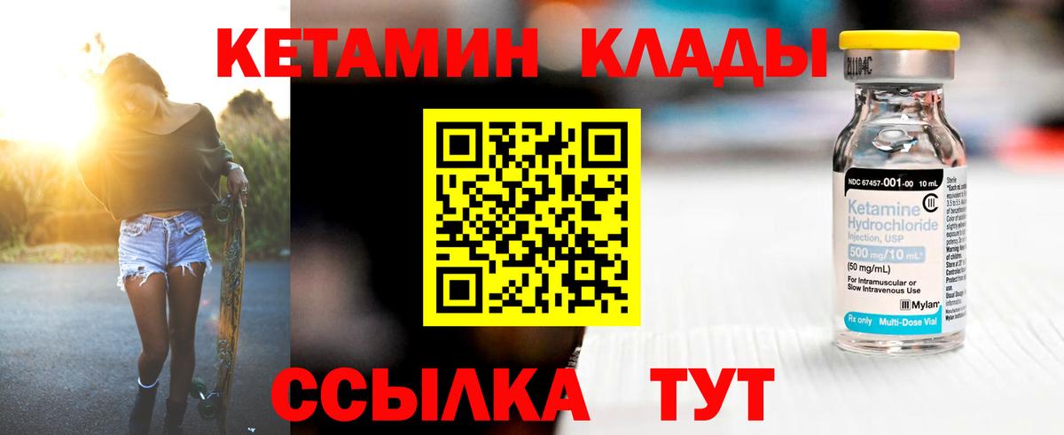 Россошь  КЕТАМИН ketamine  Вход с VPN  КЕТАМИН ketamine 