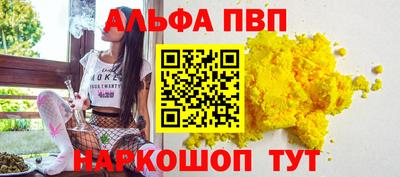 альфа пвп Ирбит