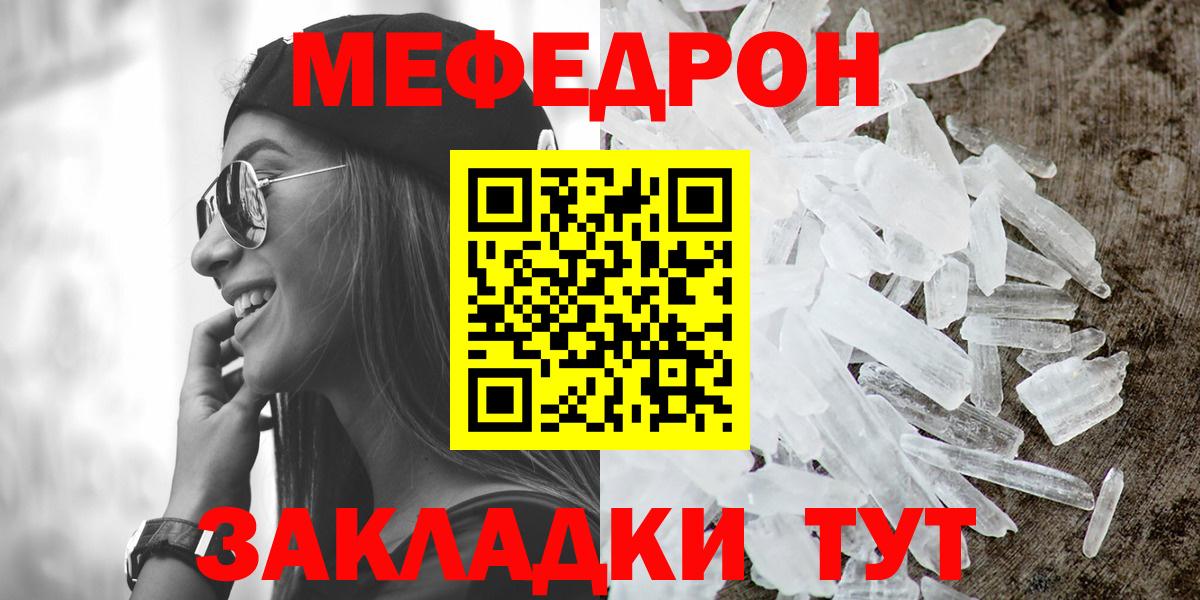 Мефедрон мяу мяу  Вход с VPN  Россошь 
