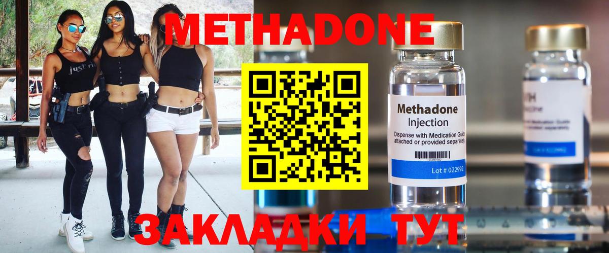 Метадон VHQ  мега как зайти  Россошь  Метадон VHQ  Вход с VPN 