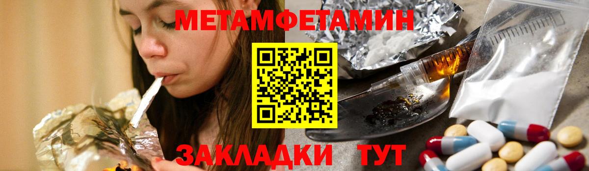 Метамфетамин пудра  Вход с VPN  Россошь 