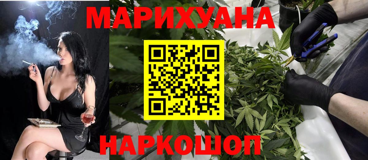 МАРИХУАНА OG Kush Россошь